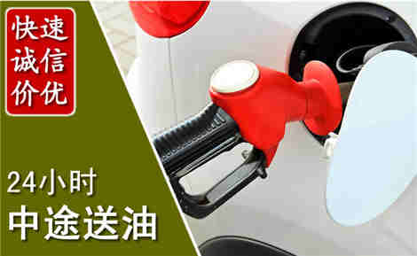 射阳中途送油场景与案例