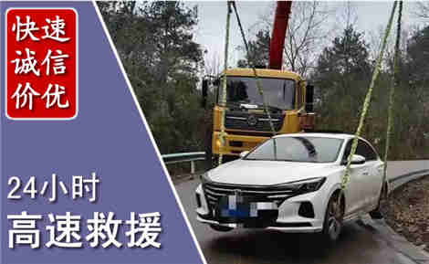 射阳高速公路救援场景与案例