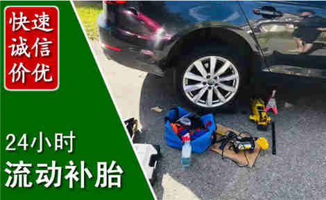 射阳流动补胎场景与案例