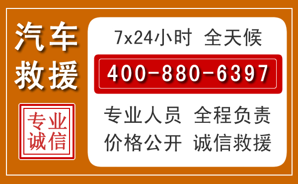 射阳汽车救援电话.jpg
