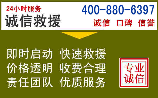 射阳汽车救援电话