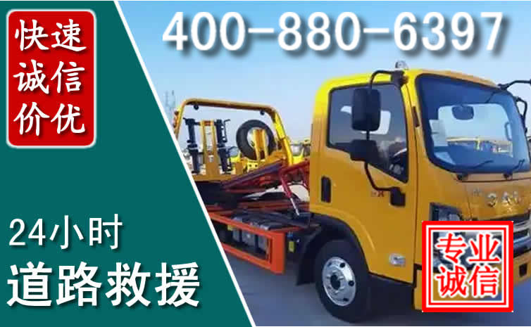 射阳道路救援电话