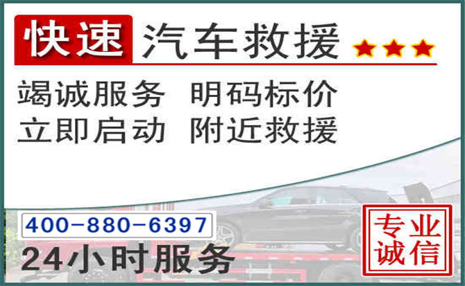 射阳长春拖车电话 射阳长春拖车电话
