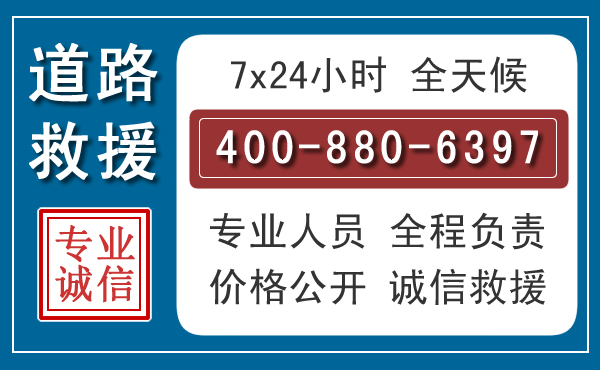 射阳长春拖车电话 射阳长春拖车电话