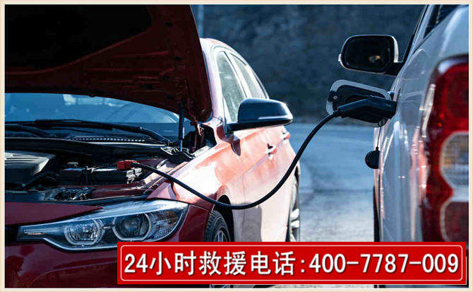 射阳汽车电瓶搭电救援电话 射阳汽车电瓶搭电救援电话